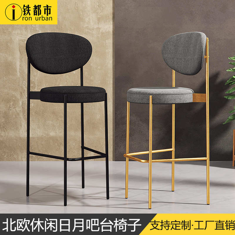 北欧设计师吧台椅子家用高脚凳子时尚创意前台现代简约靠背酒吧椅