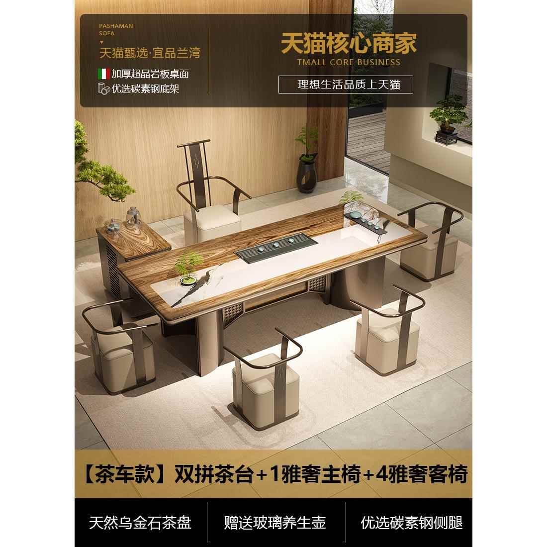 正品202新款高端岩板茶桌椅组合4中式烧水新壶一体嵌动入式全自泡