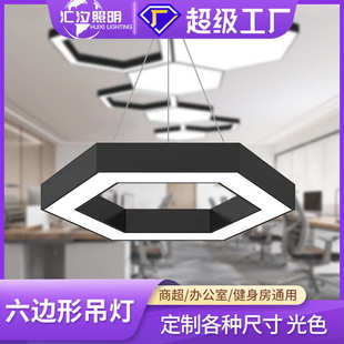 六边形蜂巢造型灯led创意异形工业风办公灯健身办公室商场吊灯