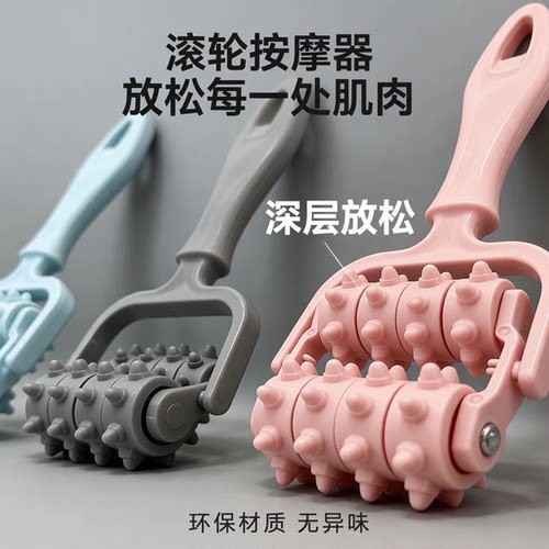 滚轮按摩器人体工学手柄环保材质无异味深层肌肉按摩全身经络疏通