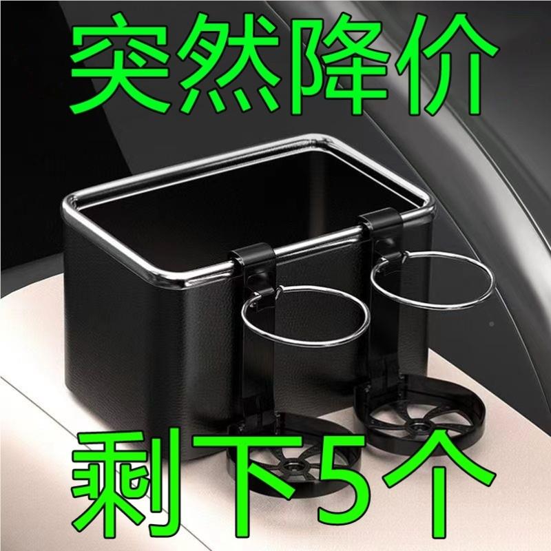 车载手扶箱汽车驶座驾收纳纸巾多子功能水无杯架盒大全用品车内装