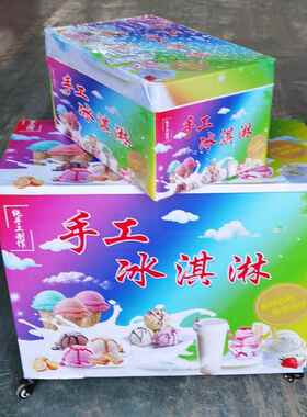 网红七彩淇淋摆摊001车冰冰激凌流动冰淇淋工彩手虹冰淇摆淋甜筒