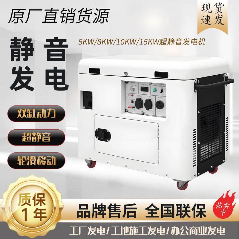 5000W静音汽油发电机8/10/15/20/30千瓦大功率应急电源商用便携