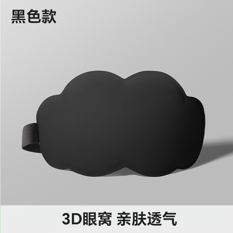 初中生午睡眼罩青少年睡眠专用女式睡觉专用眼罩遮光0压感女神