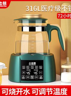 小壮熊婴儿恒温调乳器保温水壶热水智能冲奶机泡奶粉全自动温奶暖
