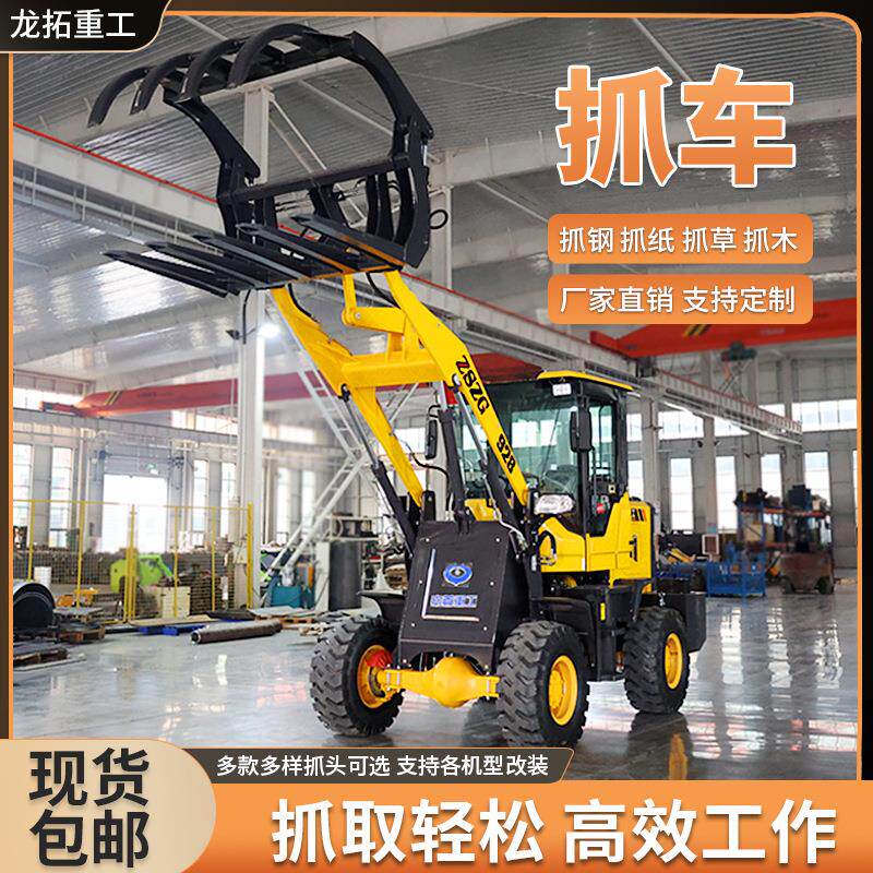 小型轮式抓车木材运输圆木夹装抓机20型30型农用装载式抓草抓木机