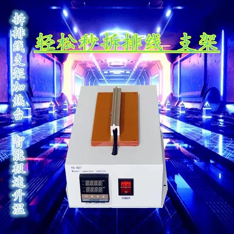 YS-007拆排线手机屏幕支架维修恒温加热台分离工具分离拆边框神器