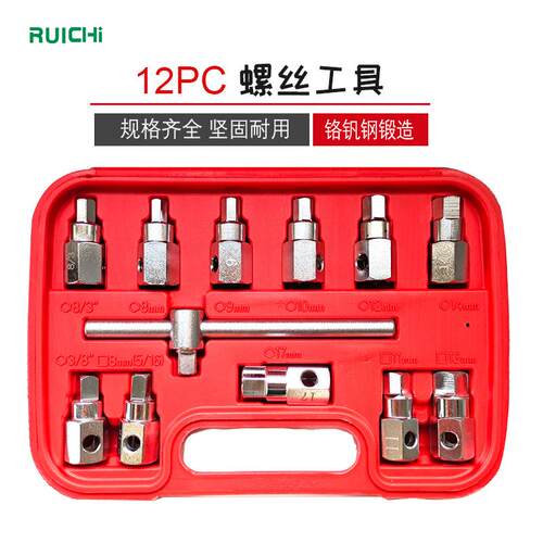 12件套铬凡钢放油套筒工具12pc汽修用四角六角油底壳螺丝放油组套