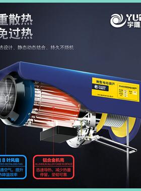 宇微型电雕动运芦小吊机A款PA200220V葫家用吊装修上料小型提升机