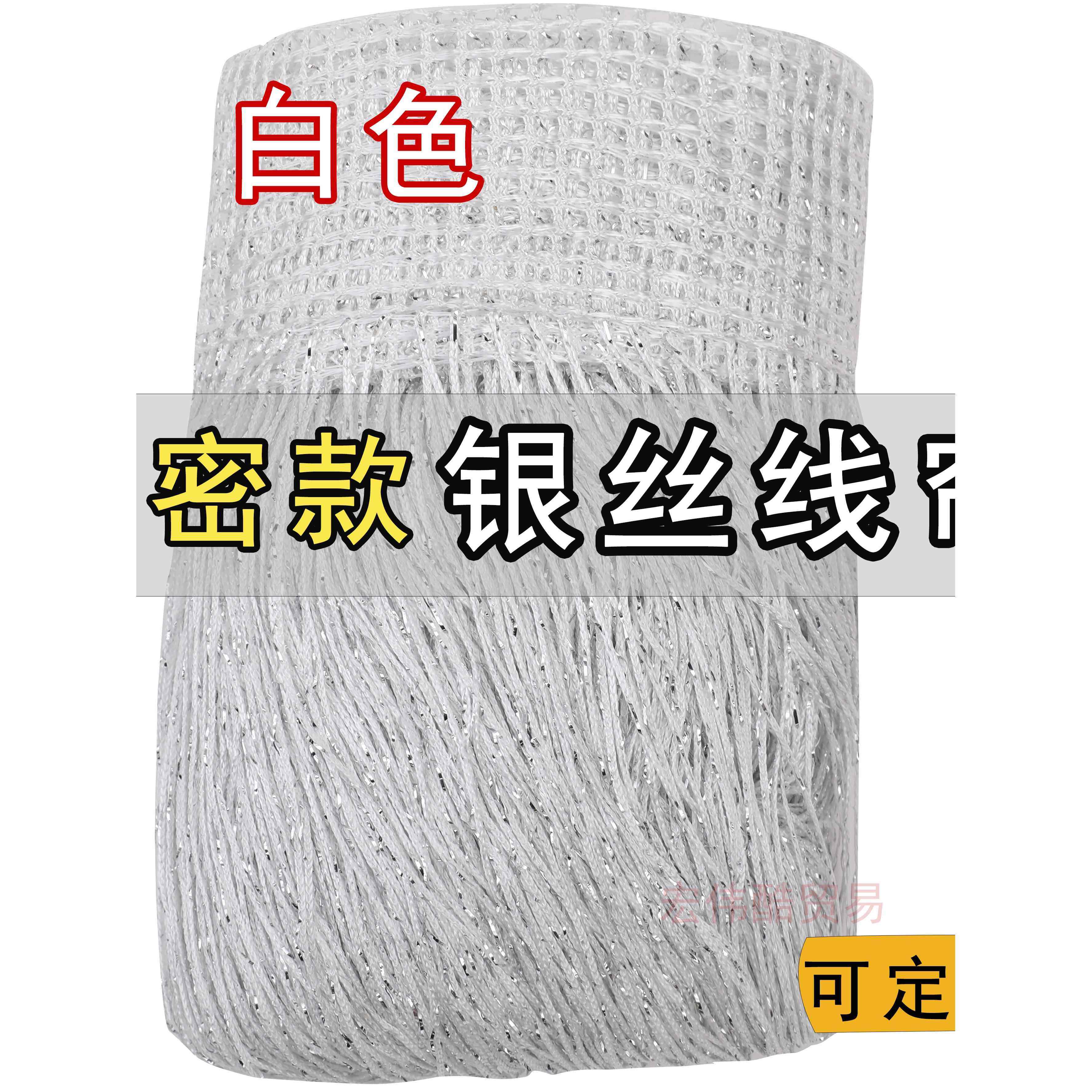 白色带银丝线帘婚庆流苏婚礼道具舞台装饰亮闪闪帘可定制尺寸穿杆,居家布艺,线帘,淘宝优惠券,粉丝福利购,淘宝优惠卷