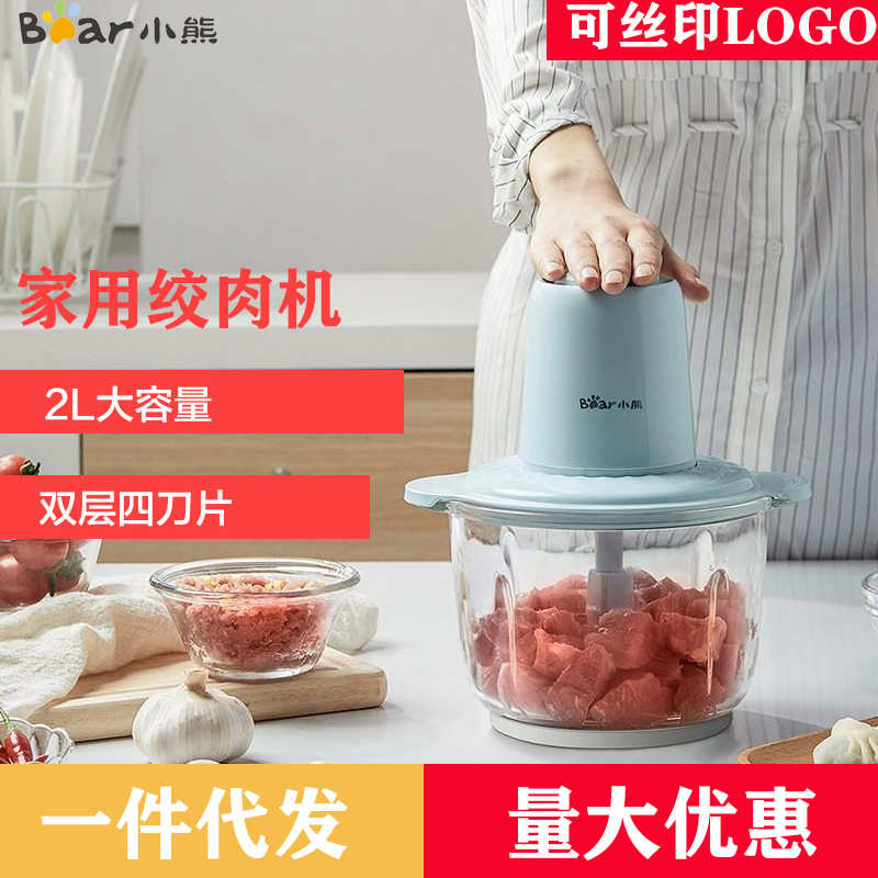 小熊绞肉机家用电动不锈钢搅拌机绞馅机切碎肉机辅食料理机蒜绞菜