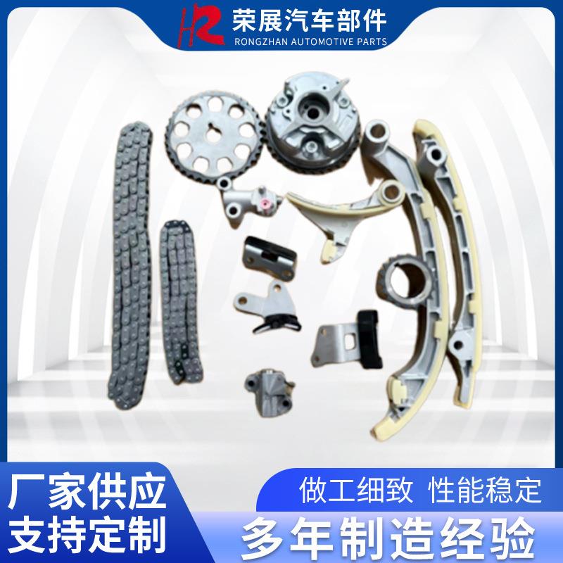 汽车2TR发动机正时链条修理包13件套