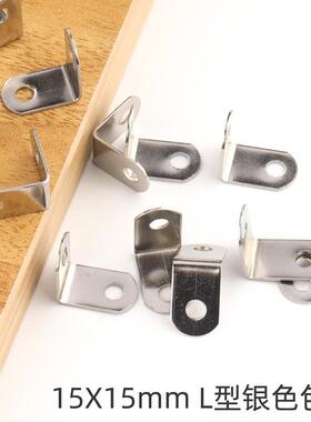 相框家俱五金配件90度直角马桌椅整体橱柜衣柜固定连接件15X10mm