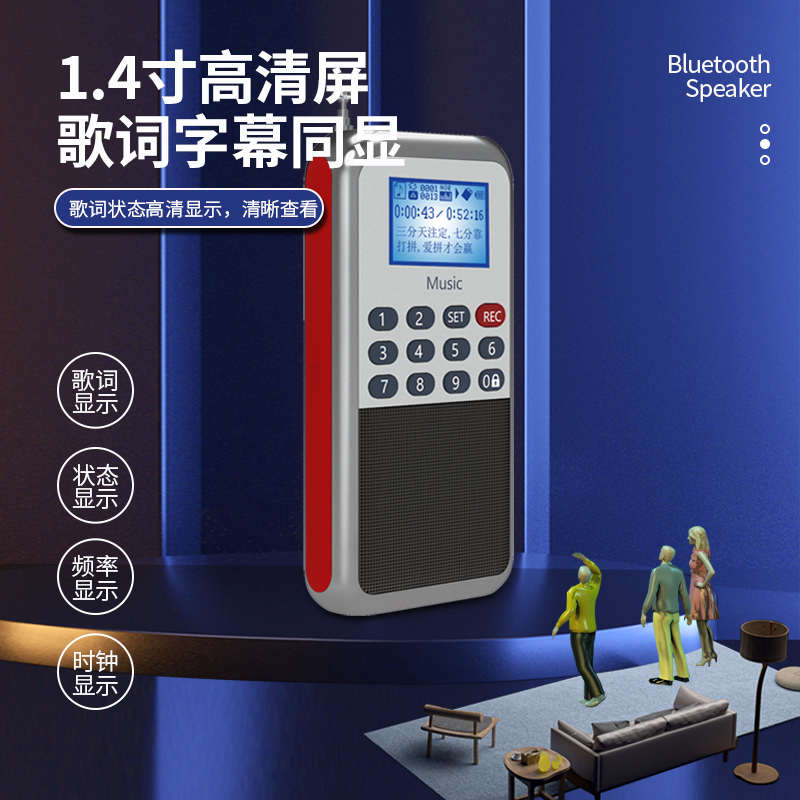 金正 L1蓝牙收音机MP3老人歌词显示小音响插卡便携式音乐播放器