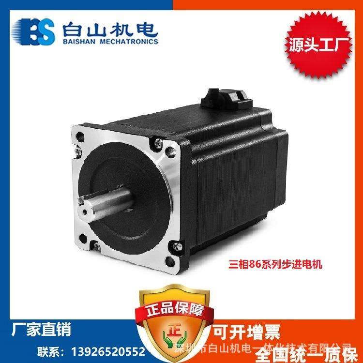 厂家直销 步进电机 BSHB397 白山机电 北京深圳 DM365MA