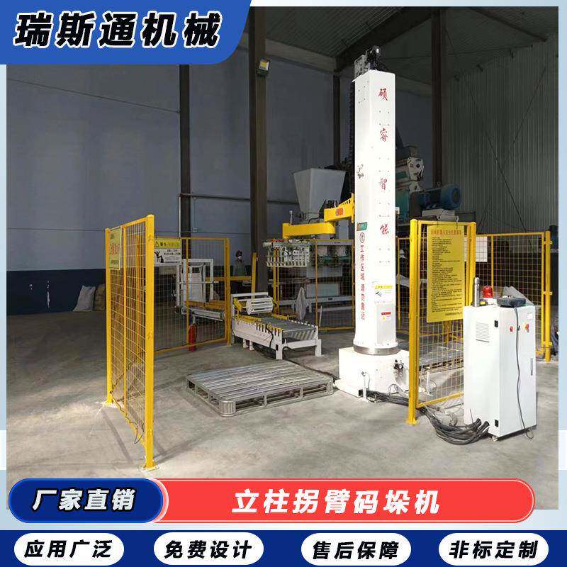 石膏砂浆搬运码垛机干粉复合肥垒垛设备生产厂家板材涂料码垛