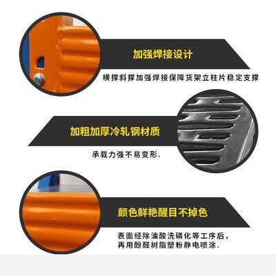 金仓联300KG佛山工厂仓储仓库轻型中型储物架多层多功能货架承重