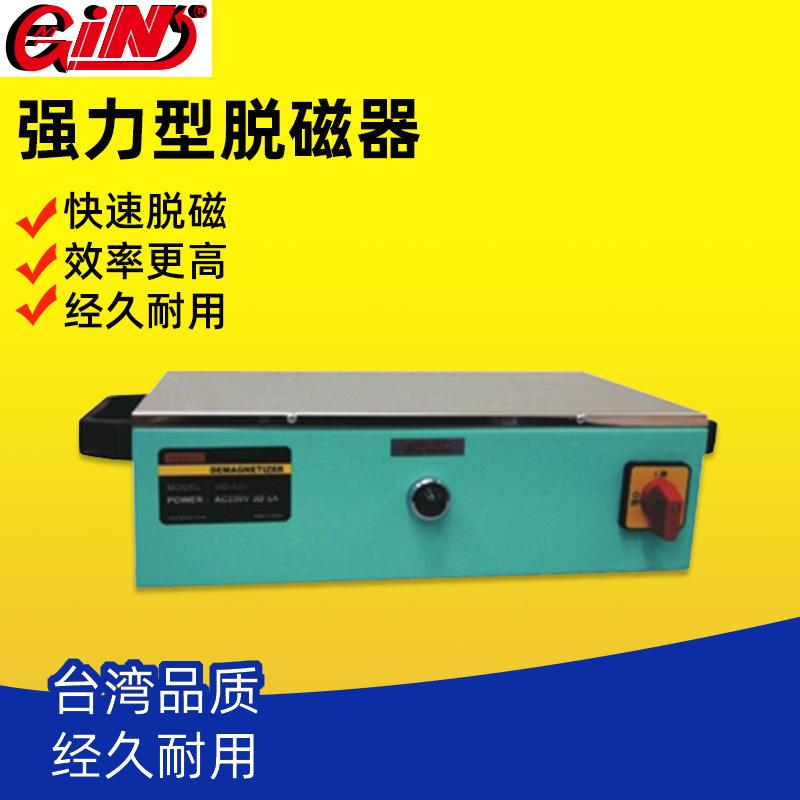 GIN-54828-HD80强力型脱磁器台式去磁机消磁器脱磁机