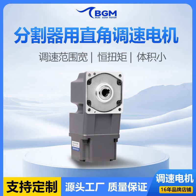 750w中空轴无刷速电机动力滚筒纺织收卷包装设备直角中空轴马达