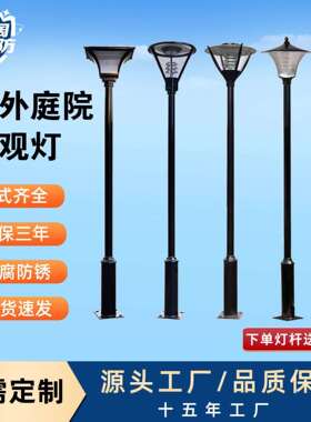 路灯庭院灯灯头灯罩欧式灯笼别墅景观灯LED防水家用大型太阳能