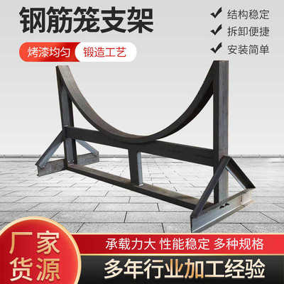 钢筋笼焊接支架工字钢置物架建筑工地存放架5500元/吨钢筋笼支架