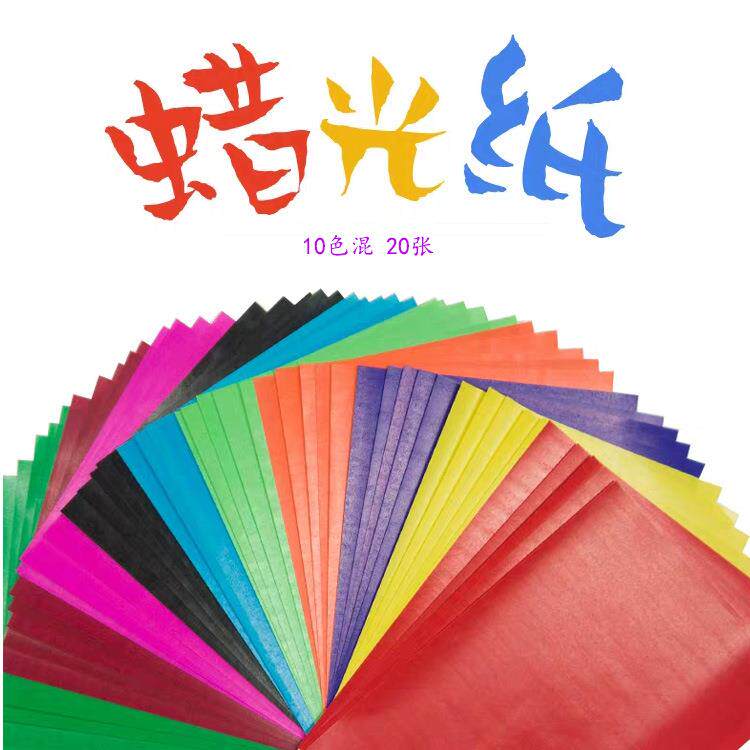 蜡光纸 油光纸 单面蜡光纸 diy儿童手工折纸 包装纸 彩色折纸小A4