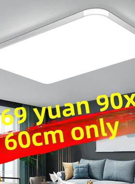 房间灯书长方形客厅家庭餐厅吸顶灯现代大气灯灯简单卧室Led