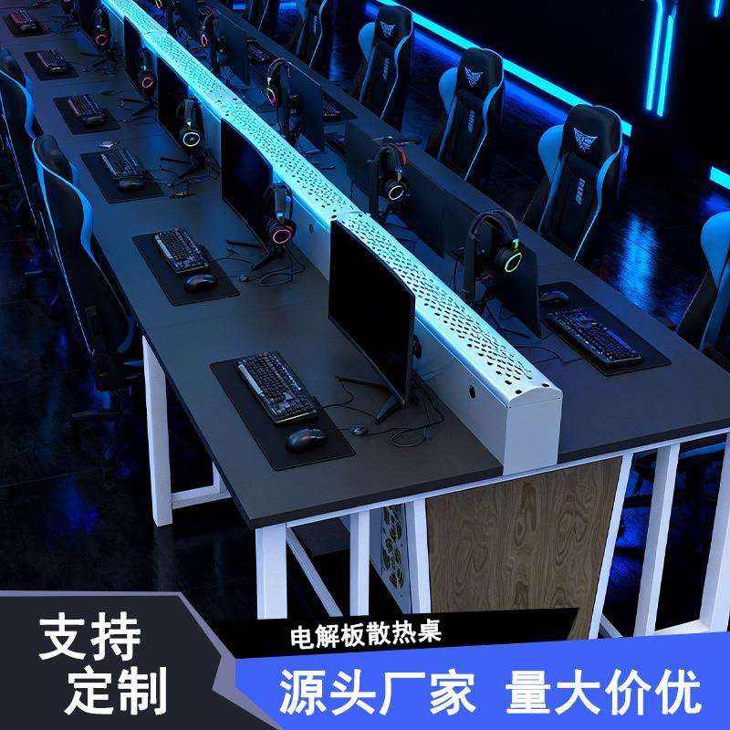 网咖电竞电脑桌网吧专用电解板散热桌子竞技桌办公桌卧室家用书桌