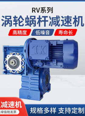 RV减速机 铝合金涡轮蜗杆减速机RV25RV30RV40卧式硬齿面减速机