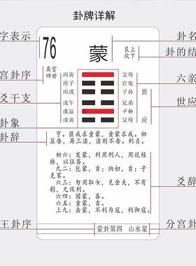 道士专用六十四卦牌64卦牌含卦辞爻辞卦象名序