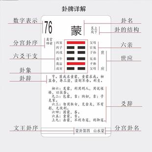 道士专用六十四卦牌64卦牌含卦辞爻辞卦象名序