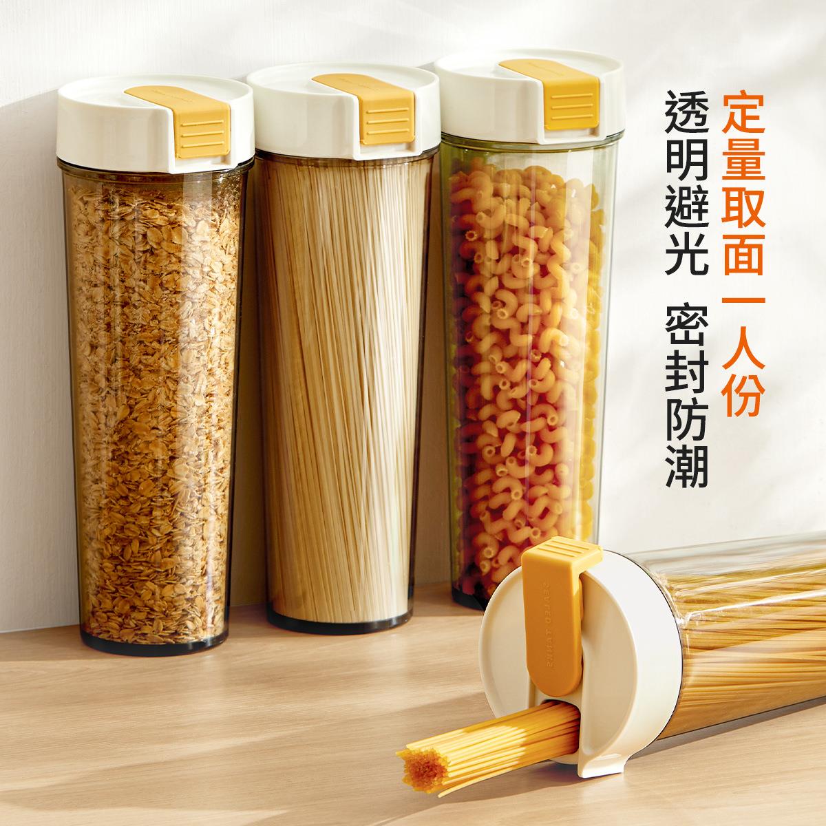面条收纳盒挂面储存罐2024厨房意面桶干货茶叶五谷杂粮密封储物罐