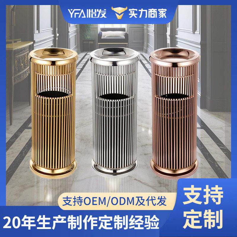 北欧镂空不锈钢垃圾桶镂空直管灭烟筒室内可定制带内胆果皮箱厂家