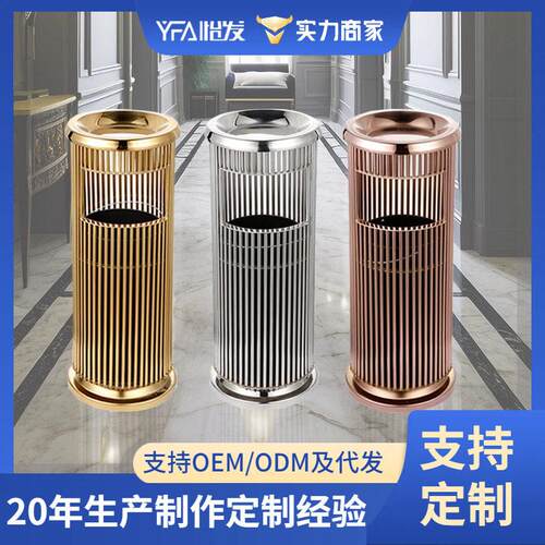 北欧镂空不锈钢垃圾桶镂空直管灭烟筒室内可定制带内胆果皮箱厂家