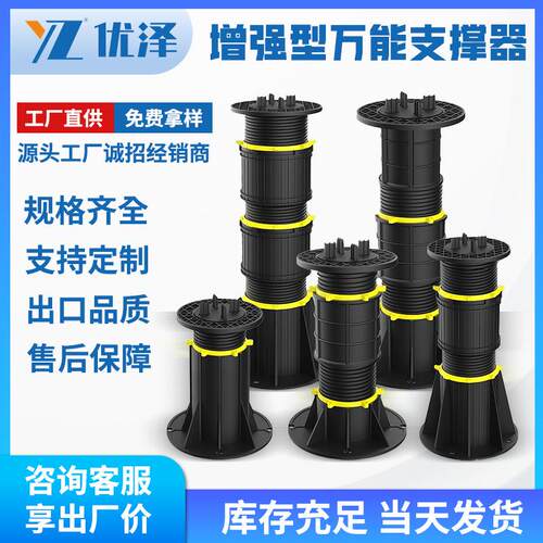 水景石材万能支撑器龙骨地板瓷砖承重支架旱喷屋顶架空高度可调节