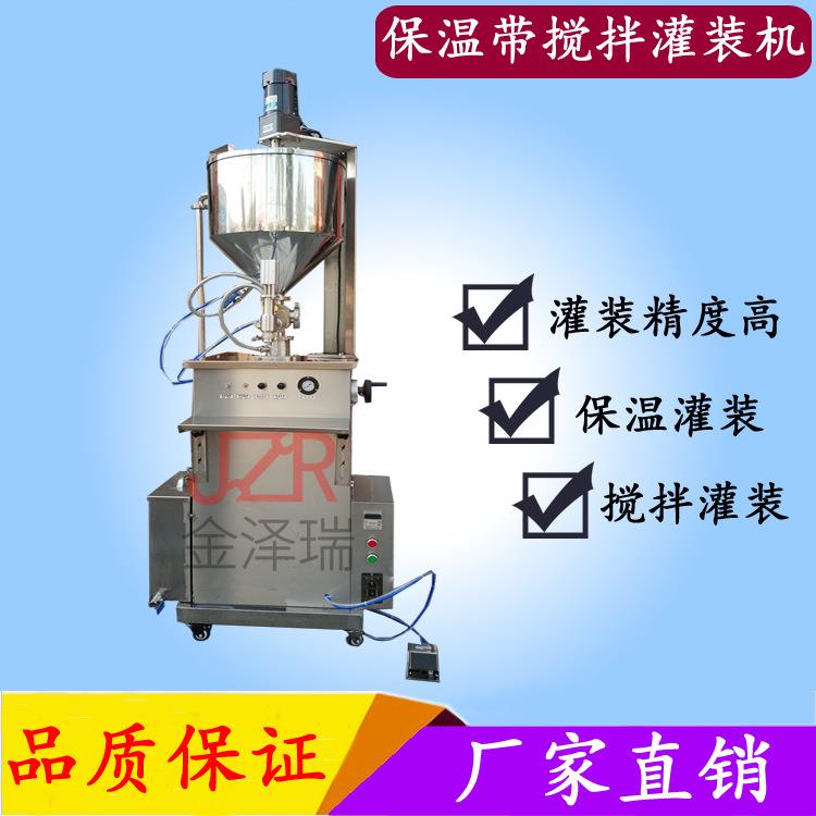 JZR-223型发蜡膏加热灌装机半自动固体车蜡焗油膏灌装机