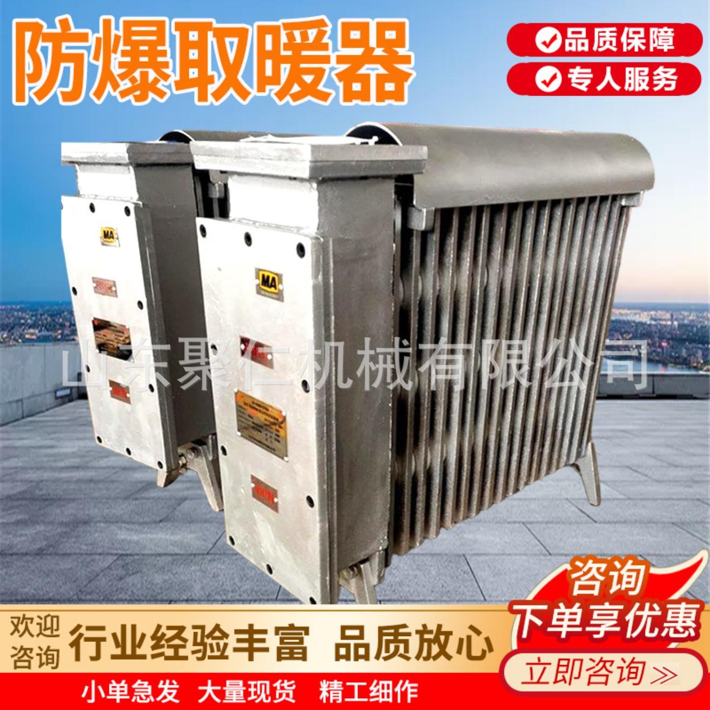 矿用取暖器矿用隔爆兼增安型防爆电热油汀 BDR-1500/9 矿用取暖器