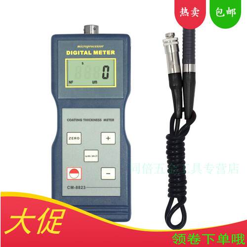 CM-8823数字涡流涂层测厚仪 非导电涂层膜厚仪 铝基或非铁基
