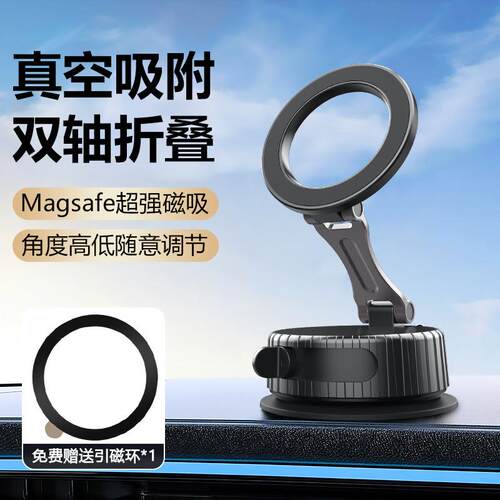 抖音桌面真空吸附磁吸车载手机支架2025新款吸盘车内导航手机支架