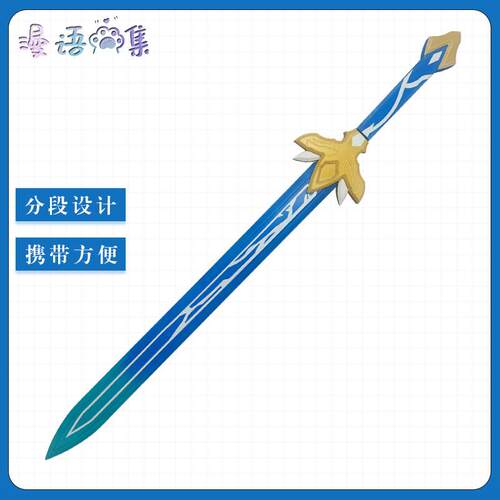 崩坏3 玉骑士·月痕 李素裳 武器装备道具 cosplay道具