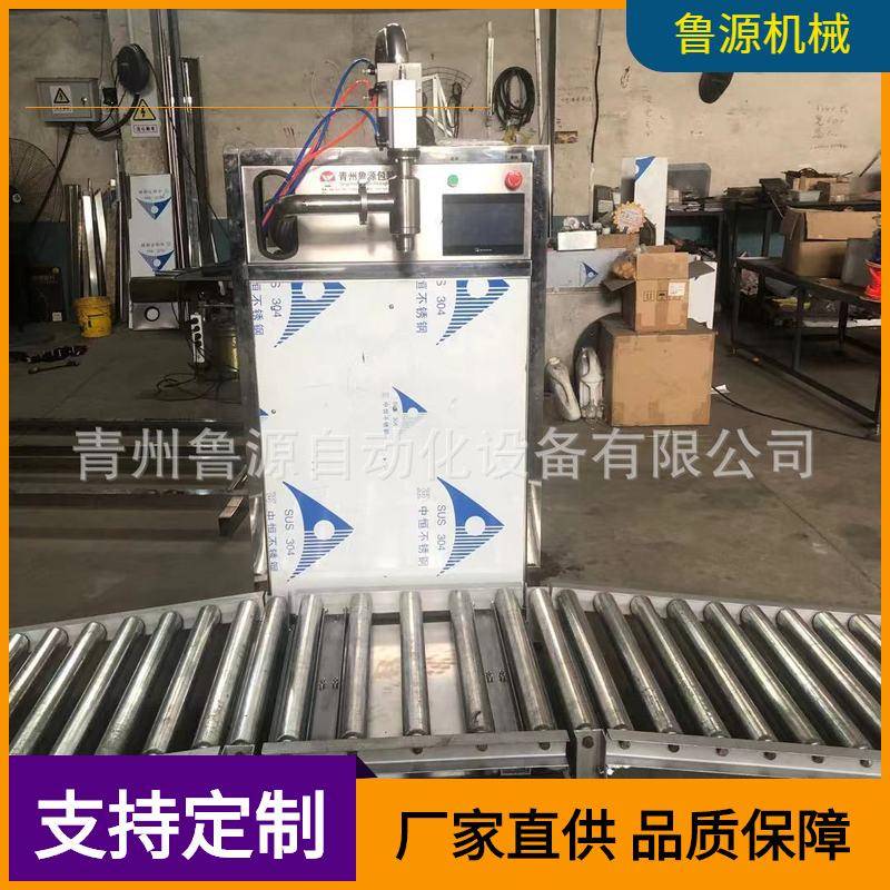 200公斤称重式润滑油灌装机单头大容量灌装机大桶遥控灌装车
