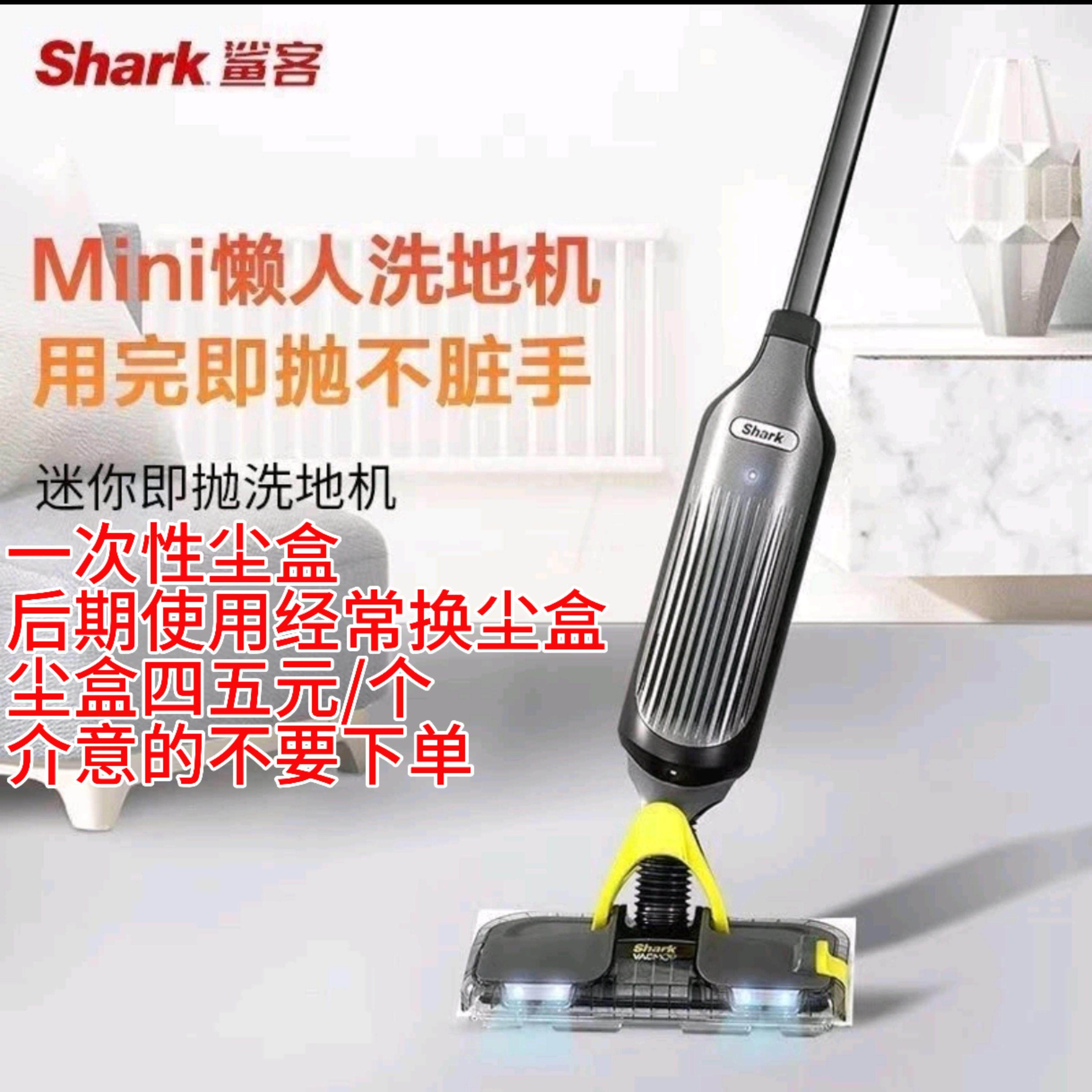 冲量Shark鲨客V5吸拖一体洗地机家用无线吸尘拖地机一干湿两用正