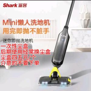 冲量Shark鲨客V5吸拖一体洗地机家用无线吸尘拖地机一干湿两用正