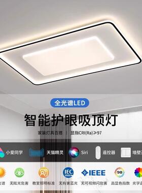 极简客厅主灯2026年新款超薄吸顶灯简约现代中山灯具全屋组合套餐