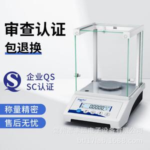 幸运电子分析天平万分之一0.1mg 实验室高精度 电子秤0.0001g