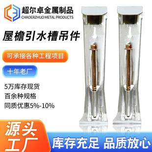 5寸铝合金天沟水槽支架排水槽 天沟支架导水槽挂钩雨水槽钩吊件