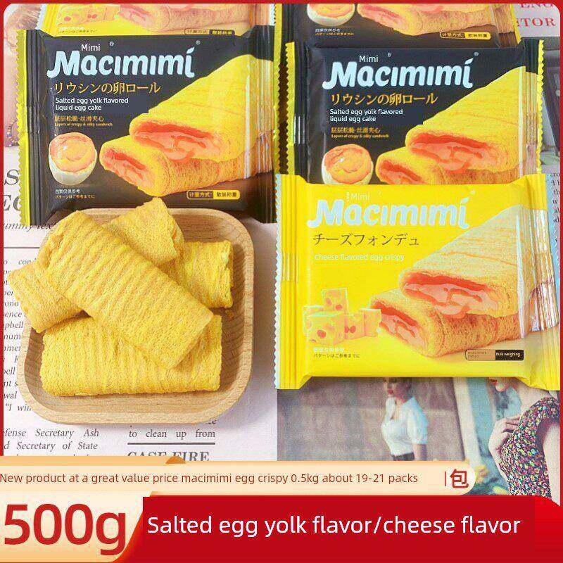 麦米米咸蛋黄味芝士味流心蛋酥散装称重500g独立小包休闲零食饼干