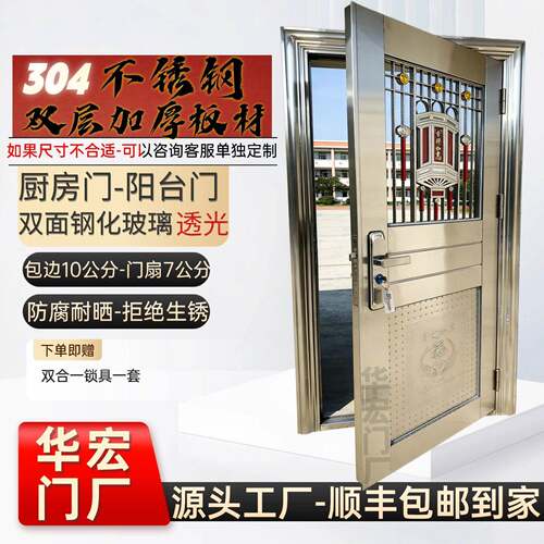 304不锈钢门防盗门透光厨房门单开门不锈钢阳台门农村自建房门