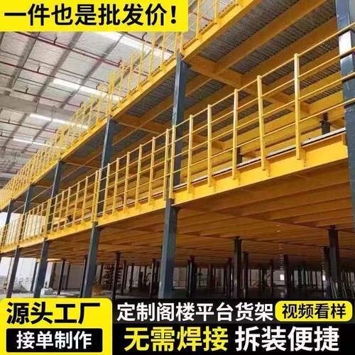 全国阁楼平台货架工厂车间办公隔层搭建可拆卸仓库二层钢结构