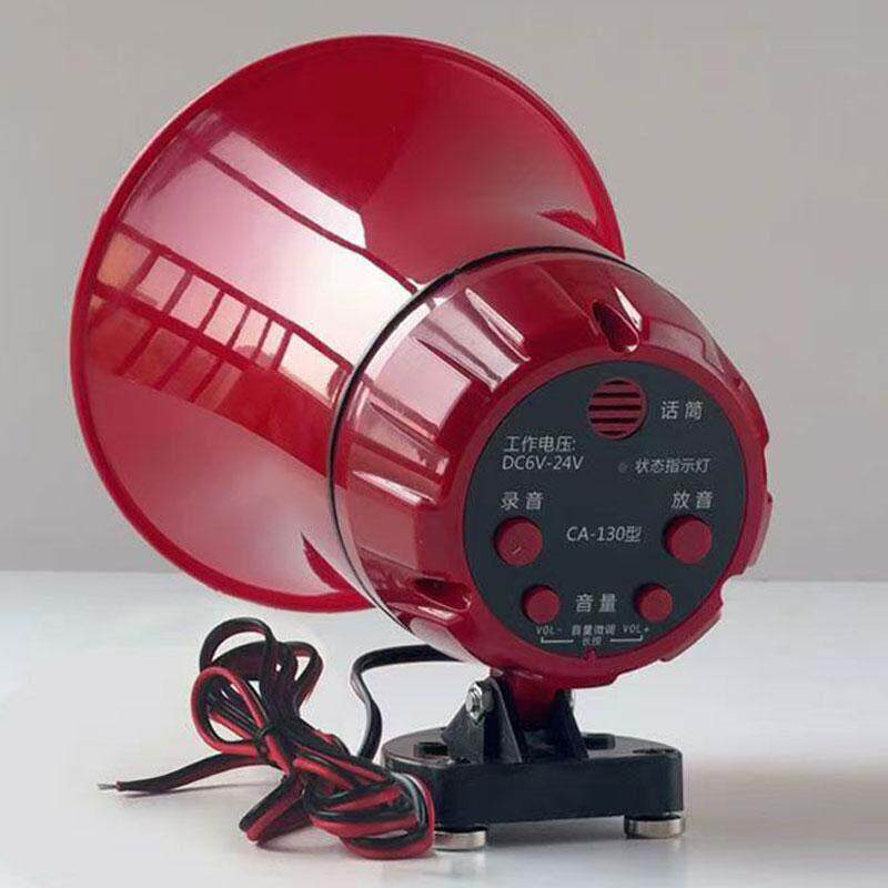 12V24V车载扩音喇叭广告宣传喊话器 摆地摊录音叫卖 扬声器大高音
